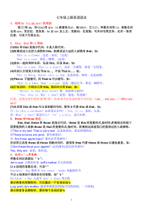 人教版七年级上册英语语法总结