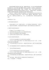斜视治疗方案详解