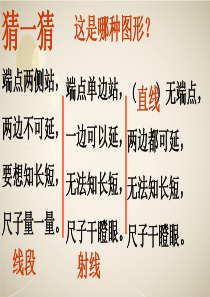 80线段的性质