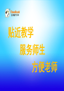 5.2 解决问题的策略(从条件想起)(二)