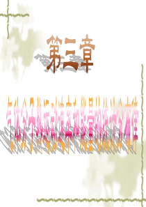 第三章 气体分子速率及能量分布