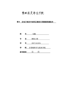 在电子商务中如何正确的使用数据挖掘技术