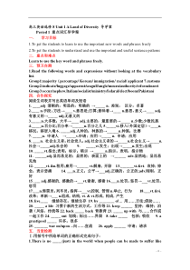 高三英语选修8导学案