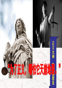 人教版高中历史必修一第六课课件