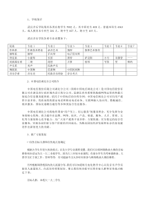 网络歌曲大赛学校推广方案