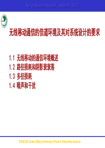 现代移动通信网5