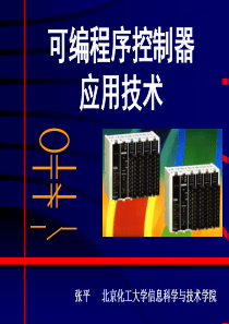 三菱plc 梯形图程序的设计方法
