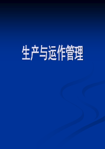 第05章 工作设计与流程再造_杨建华