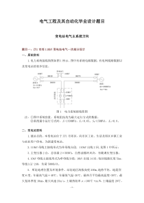 电气工程及其自动化