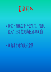 专题11  寒潮(2)