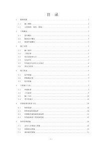 西三旗外保温施工方案