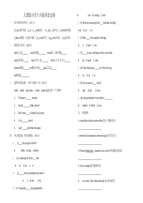 人教版小学六年级英语试卷