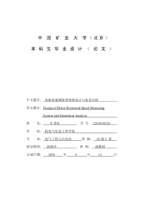 中国矿业大