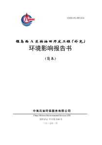 环境影响评价结论的要点