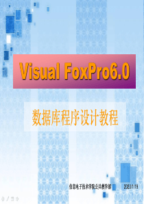 第一章VisualFoxPro数据库程序设计