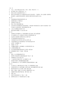 教育心理学伍尔福克考点