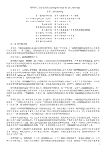 塔罗牌入门19堂课程Learning the Tarot