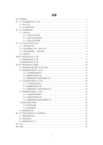 二级直齿、直连