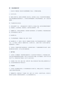 淘宝店铺运营