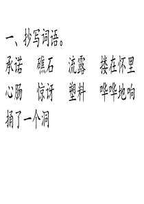 4 沙滩上的承诺