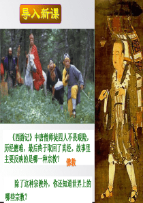 第二节    世界的语言和宗教