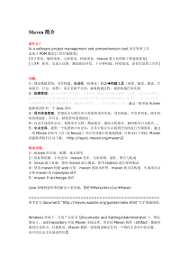 maven3实战读书笔记