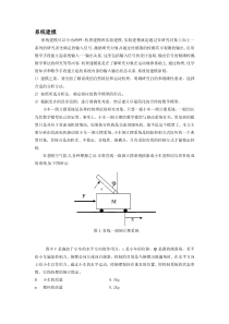 倒立摆建模