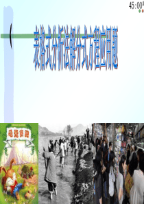 分式方程应用题(校内公开课课件)