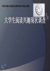 心理学论文