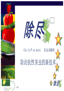 除尽