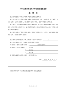 制动器试验台的控制方法分析
