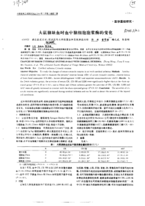 中国煤炭工业医学杂志