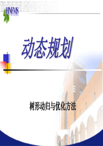 动态规划(二)