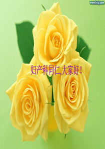 产科急危症的早期识别与处理