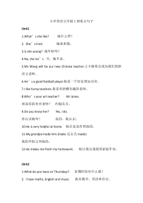 小学英语五年级上册重点句子