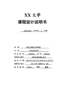 双胶合望远镜头设计