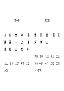 四五快读1-4册精心排版A4打印