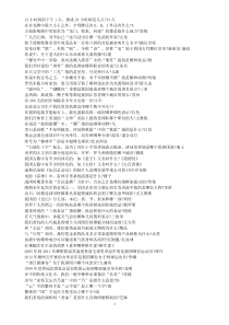 一站到底最新题库-(1)