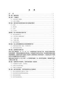 大连某小高层住宅楼脚手架施工方案(世纪杯)