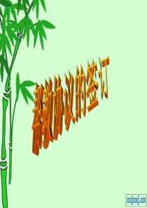 帮教协议的签订