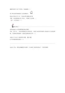 【月光教程】用PS制作不织布图纸~简单实用~O(∩_∩)O