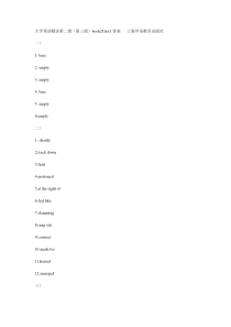 大学英语精读第二册(第三版)book2Unit1答案   上海外语教育出版社