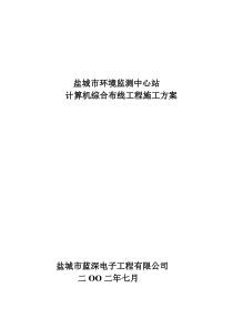 布线方案
