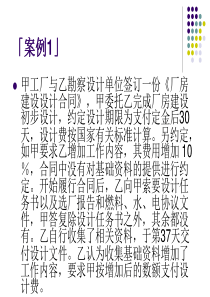 施工案例