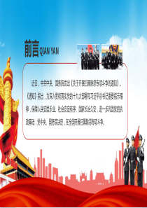 打黑变扫黑有深意2018年PPT课件