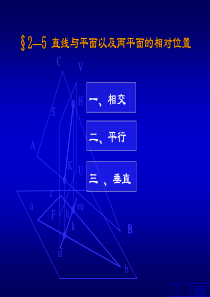 机械制图新手入门教程§2-5相对位置