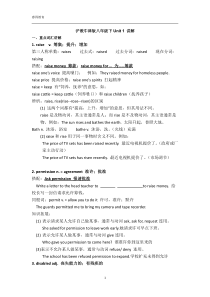 沪教牛津版八年级下Unit1-讲解