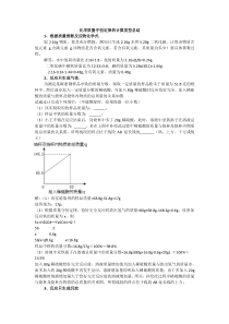 化学质量守恒定律的计算类型总结