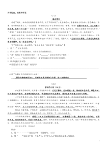 四年级课外阅读练习精选30题(答案)