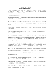 as引导的定语从句的用法